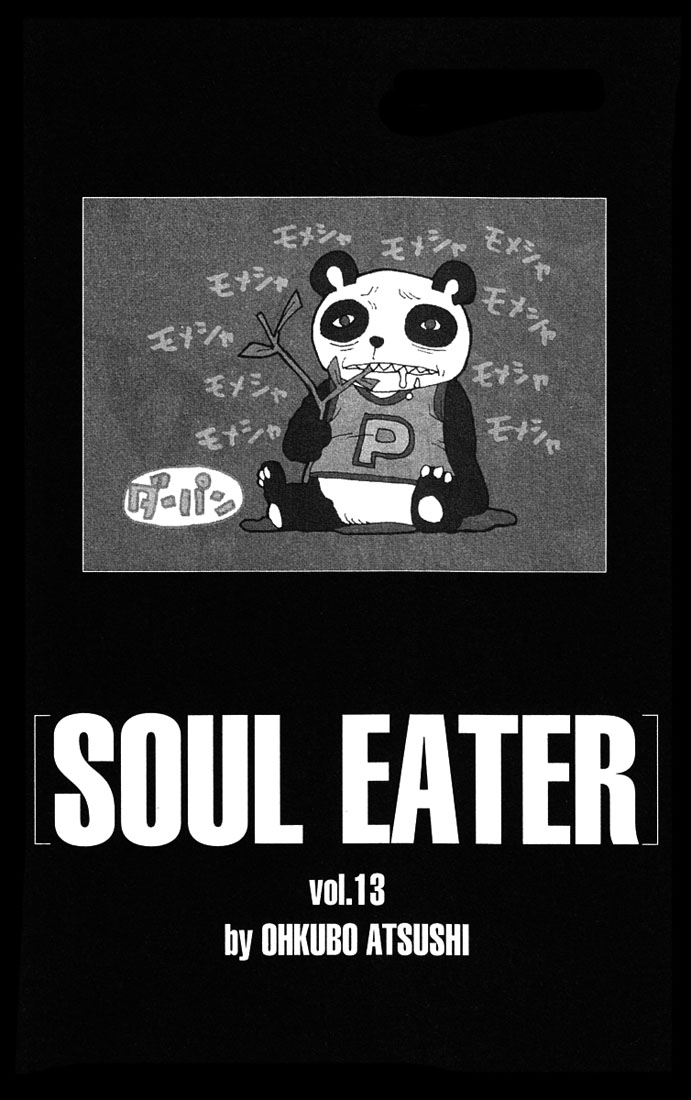 img Soul Eather 5